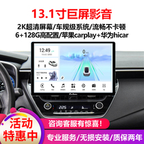 Flying Song Navigation 13 1 Inch Middle Control Large Screen All-in-one Kaimeri Carolla Thunder and Comfort Nature