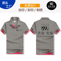 Vêtements de travail Polo personnalisé imprimé LOGO à manches courtes T-shirt à revers personnalisé vêtements de travail brodés vêtements de travail chemise culturelle été