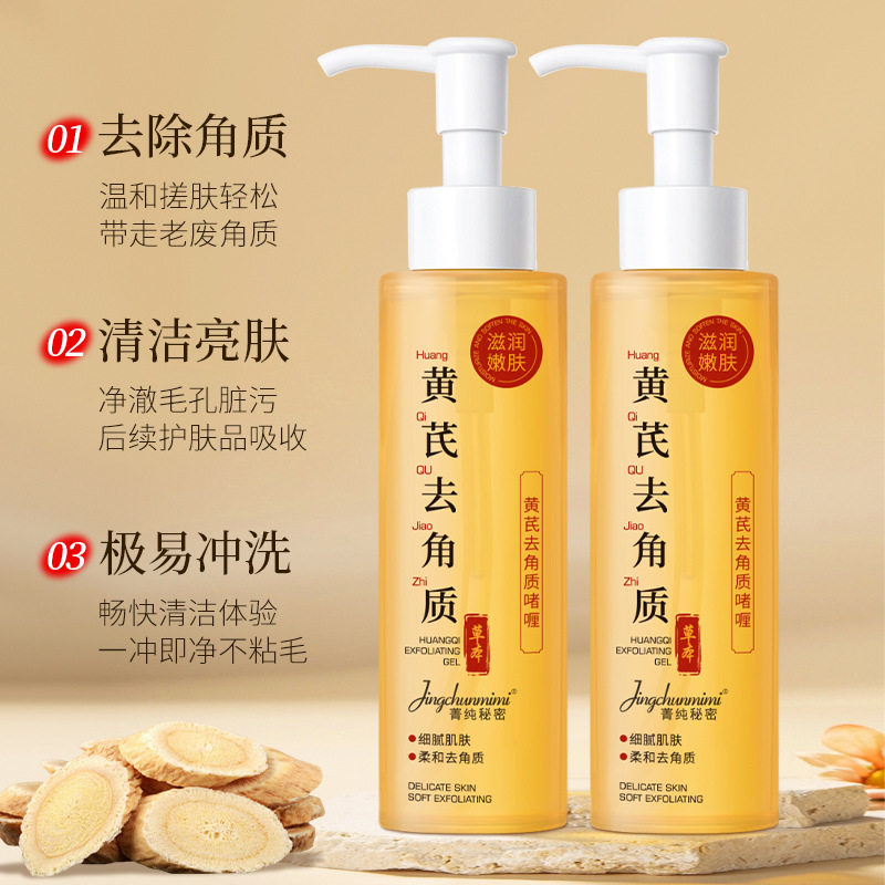 当肌肤遇见草本的温柔，一场焕肤仪式悄然开启_面部磨砂_淘宝美妆网