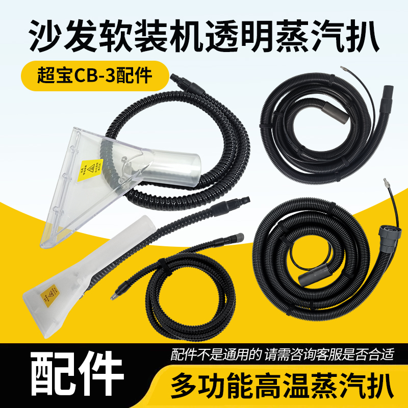 Chaobao Cb-3 Fabric Sofa Cleaning Machine, Suction and Extraction All-In-One Machine for Hotel, Cinema Seats, Curtains, and Carpet Cleaning Chaobao Cb-3 Fabric Sofa Cleaning Machine, Suction and Extraction All-In-One Machine for Hotel, Cinema Seats, Curtains, and Carpet Cleaning