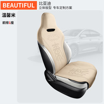 2023 EV Qin PLUS Champion Edition DM-i Special Saddle Pad Four Seasons Universal Car Seat Cushion Seat Cover Seat Cover