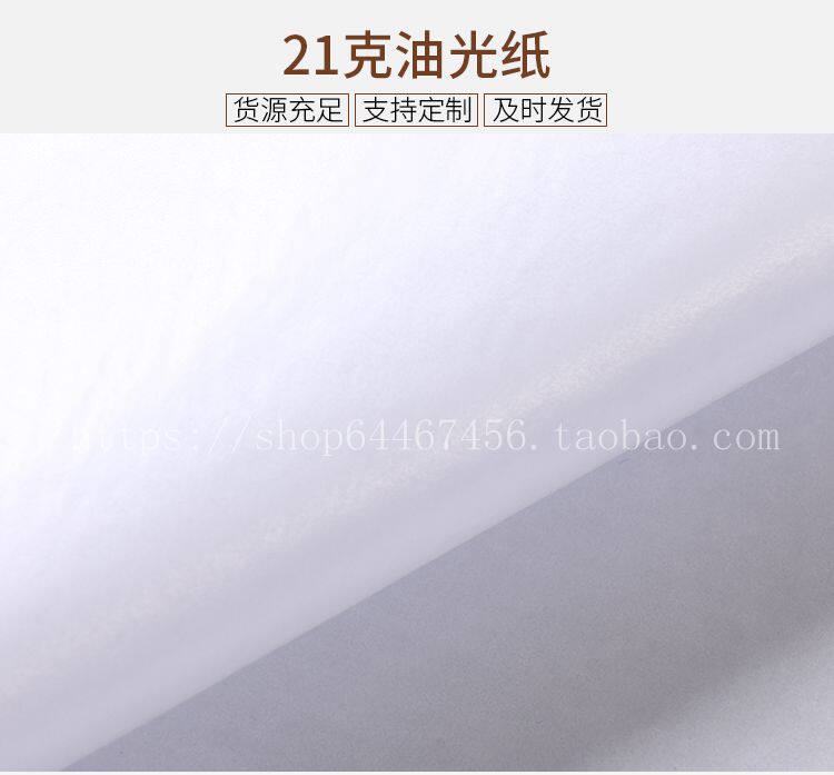 Customized clothing accessories 21 g 3g translucent oil wax paper moisture leather leather packaging