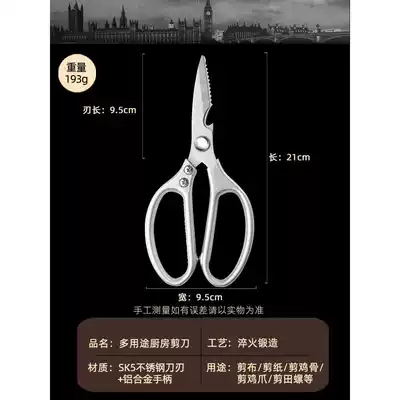 Multifunctional household stainless steel chicken bone scissors to kill fish chicken bone barbecue special scissors