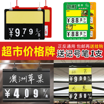 Supermarket price card Fresh fruit price card waterproof rewritable hanging fruit and vegetable unit price double-sided display label card