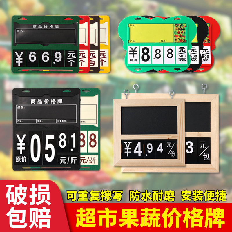 Supermarket fruit and vegetable price card fresh fruit price card Rewritable waterproof double-sided display label card hanging price card