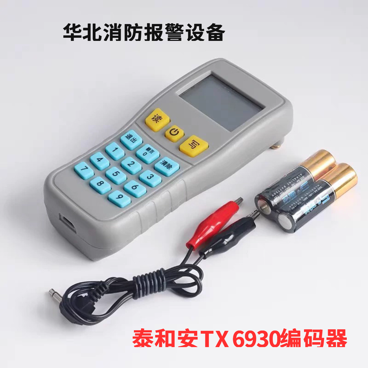 智能守护者：泰和安TX6930编码器在消防领域的独特应用