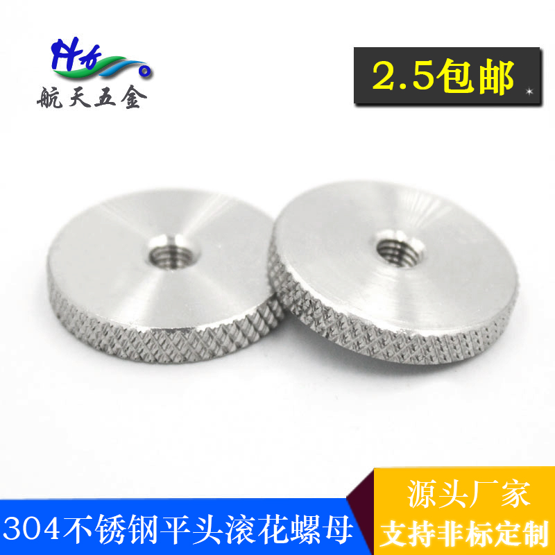 304 stainless steel flat head rollaway nut hand wringing screw cap hobbing round nuts M4 5 6 8 10