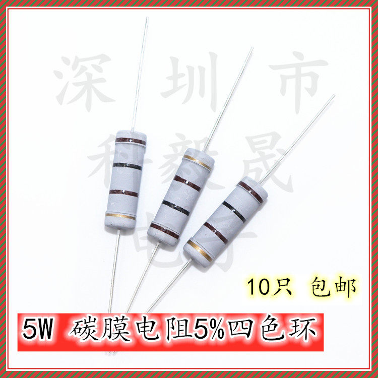 0R1 5W 0 1R 0R12 0 15R oxide film 5% 5W 0E1 0R12 4 wheel power resistor