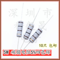 0R1 5W 0 1R 0R12 0 15R Oxide film 5% 5W 0E1 0R12 4 color rings Power resistor