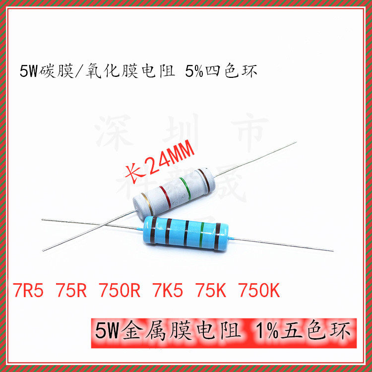 75KR 5W carbon film resistance 750R K 7K5 1% metal film 5W 7 5R 75 Euro 4 color epoxidation film