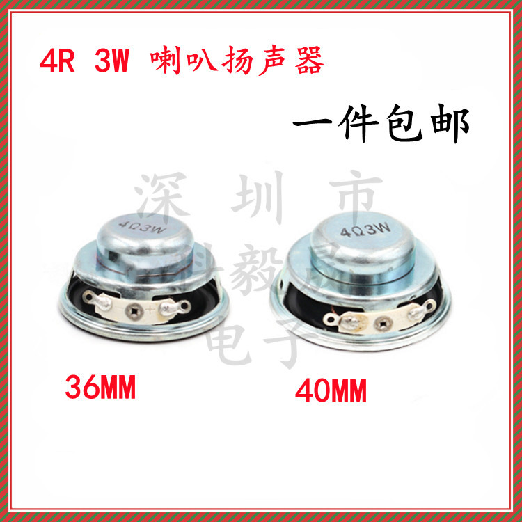 Diameter 36/40mm 4R3W White Cap Mini Power Amplifier Speaker Small Speaker Accessories 3 Watts 4 Ohms