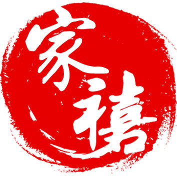 家禧艺术家家居的LOGO