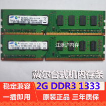 Dell Inspiron Inspiron 560 560s 570 580s desktop memory 4G DDR3 1333 2G