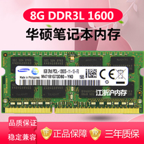 Asus K555L F555L X555Y X555D K555Z notebook memory 8G DDR3L 1600 4G