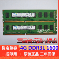 Original Samsung M378B5173EB0-YK0 desktop memory 4G 1RX8 PC3L-12800u 1600