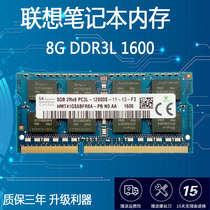 Lenovo Y560P Z560 Z570 Y570 Y580 Z580 notebook memory 8G DDR3L 1600