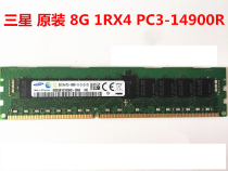 Original Samsung 8G 1RX4 DDR3 1866 PC3-14900R server memory bar RECC RDIMM