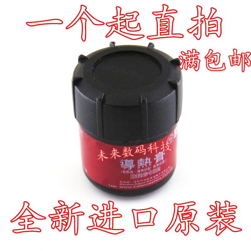 Silver-containing thermal paste cpu radiator fan graphics card silicone grease cooling paste silicone silicone oil 20g