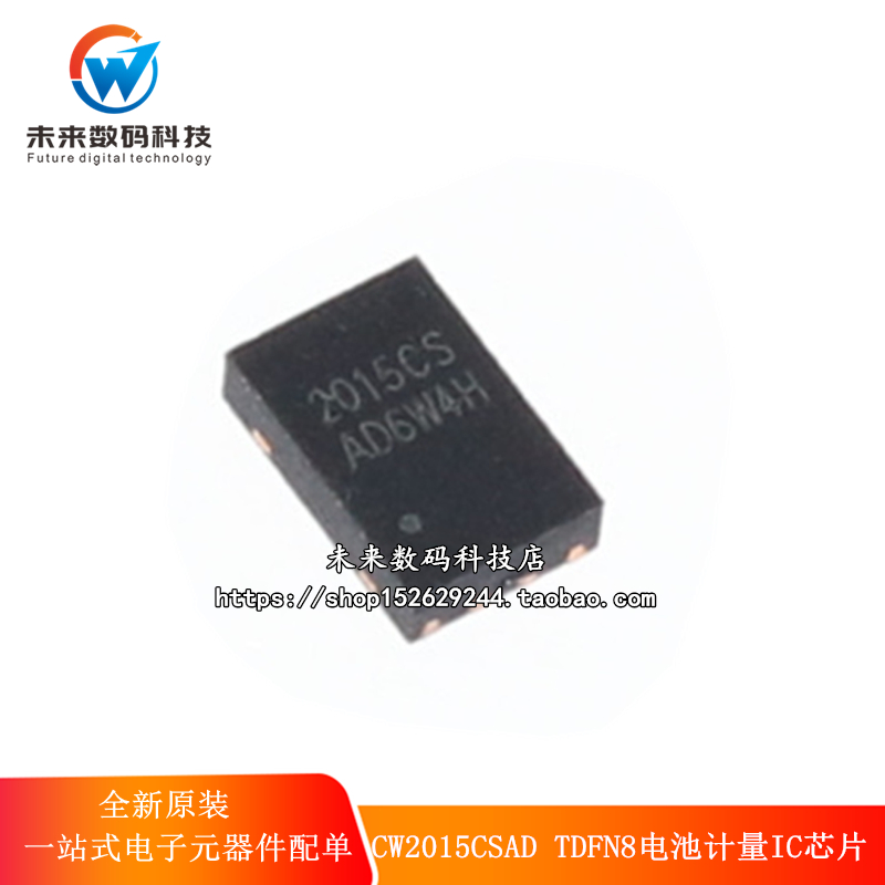 Original CW2015CSAD CW2015 battery metering IC chip silk screen 2015CS TDFN8