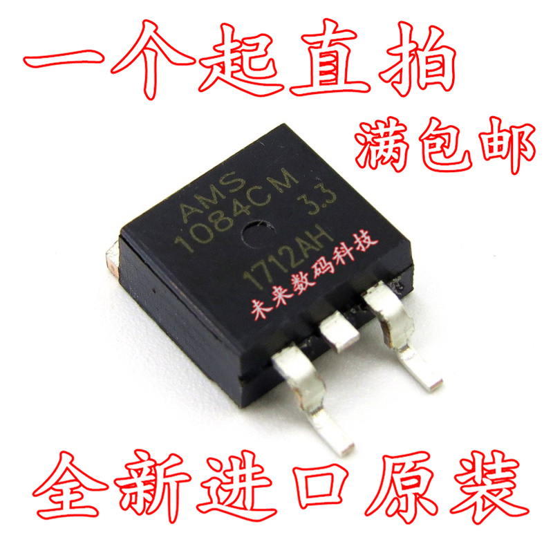 Original Mounting Patch AMS1084CM-3 3 TO-263 Power IC Step-down IC Linear Voltage Stabilized LDO
