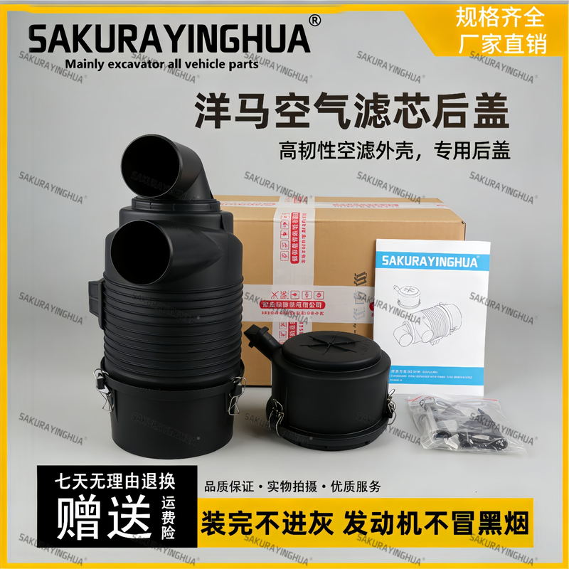 Excavator Yanmar Lonking Xcmg 60/75 Yu2 Diesel Air Filter Assembly Air Filter Element Outer Shell Rear Cover Parts