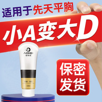 AQIS Breast Enlargement Cream Rapid Growth Increase Cup Lifting Product Small Breasts Enlargement Artifact Essential Oil Women