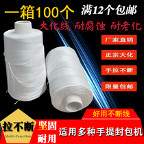 Woven bag sewing machine Sewing machine Packing line baler Sealing rice bag sewing line Express packing line counter
