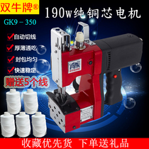 Double cow 350 portable high-speed sewing machine Woven bag sealing machine Snakeskin bag baler Bag sealing machine