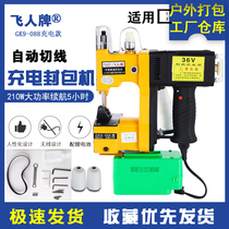 Trapeze sealing machine Portable rechargeable small practical electric sewing machine Woven bag packing sealing machine counter
