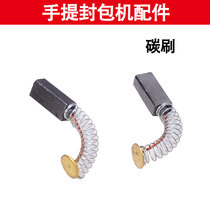 Trapeze brand carbon brush various types of portable small sewing machine brush electric drill Impact drill Power tools universal