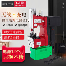 Trapeze wireless portable charging packing machine 760 woven bag rice bag express bag sewing machine sewing charter 2019