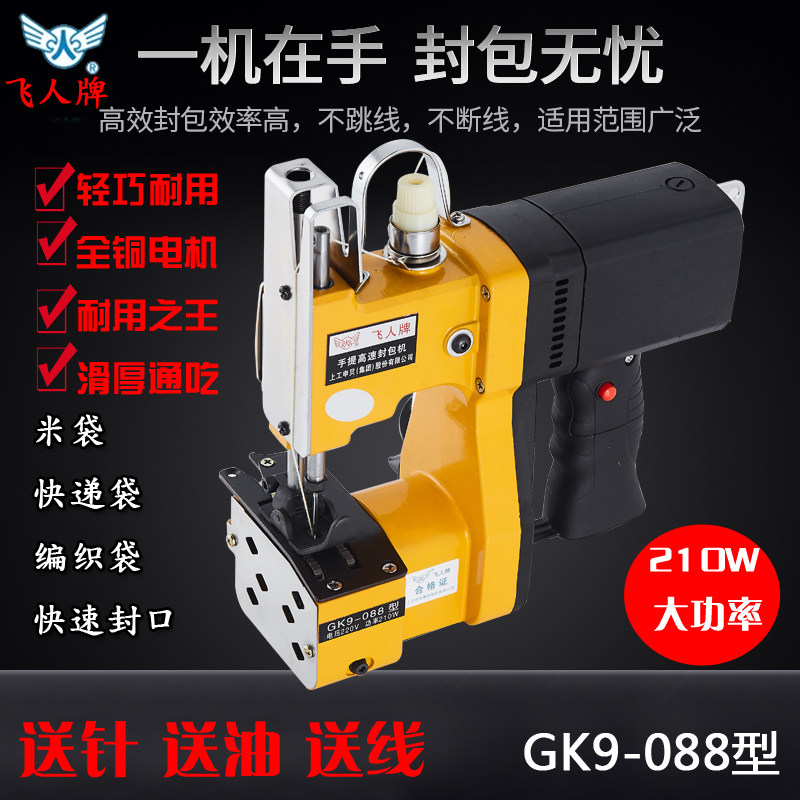 Seal Charter Flying Man Card Portable small sealing machine woven bag sewing machine 088 Snake Leather Bag paper bag Bag Packer