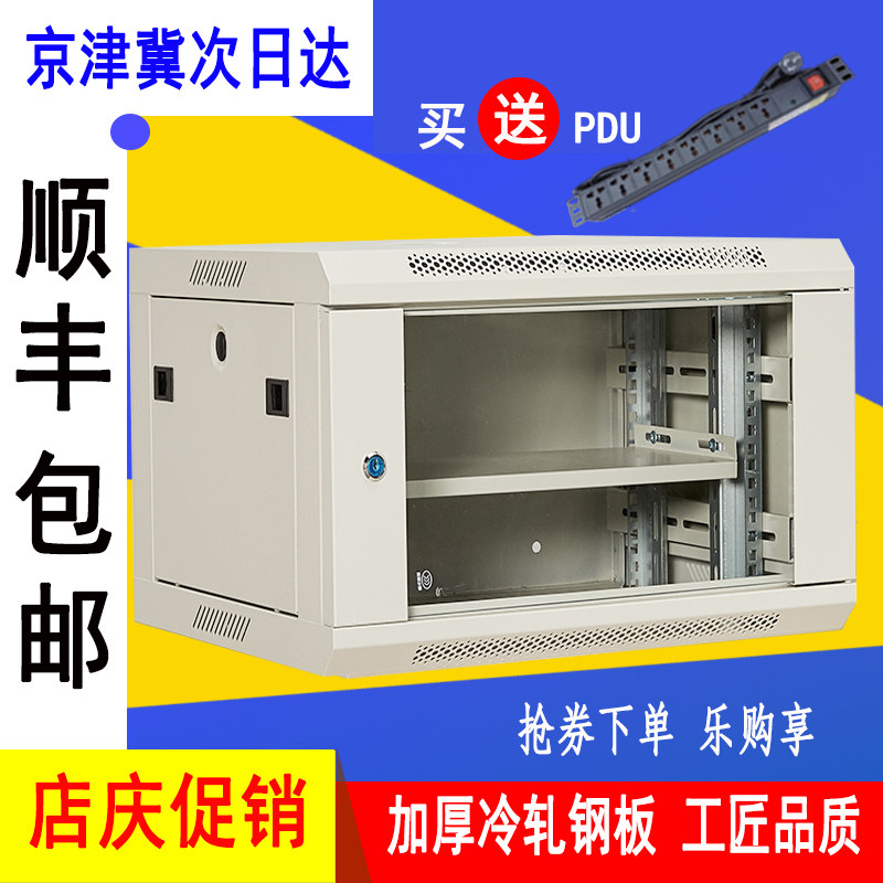 2u 3u 4u network switch cabinet wall wall cabinet vertical cabinet hanging wall small cabinet 2U3u router