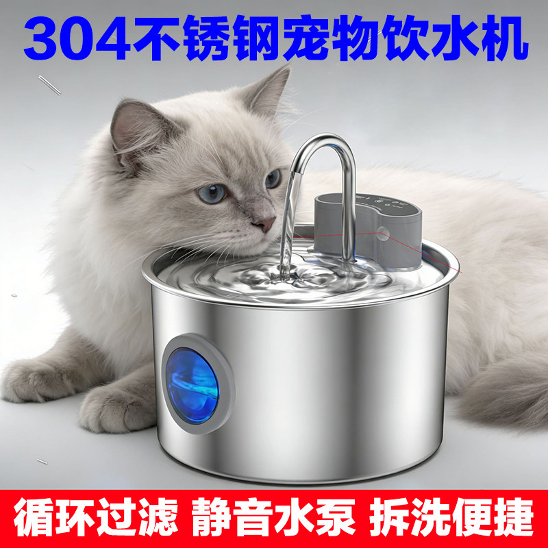 宠物饮水机自动循环感应喂水器猫咪狗狗大容量不插电不锈钢超静音