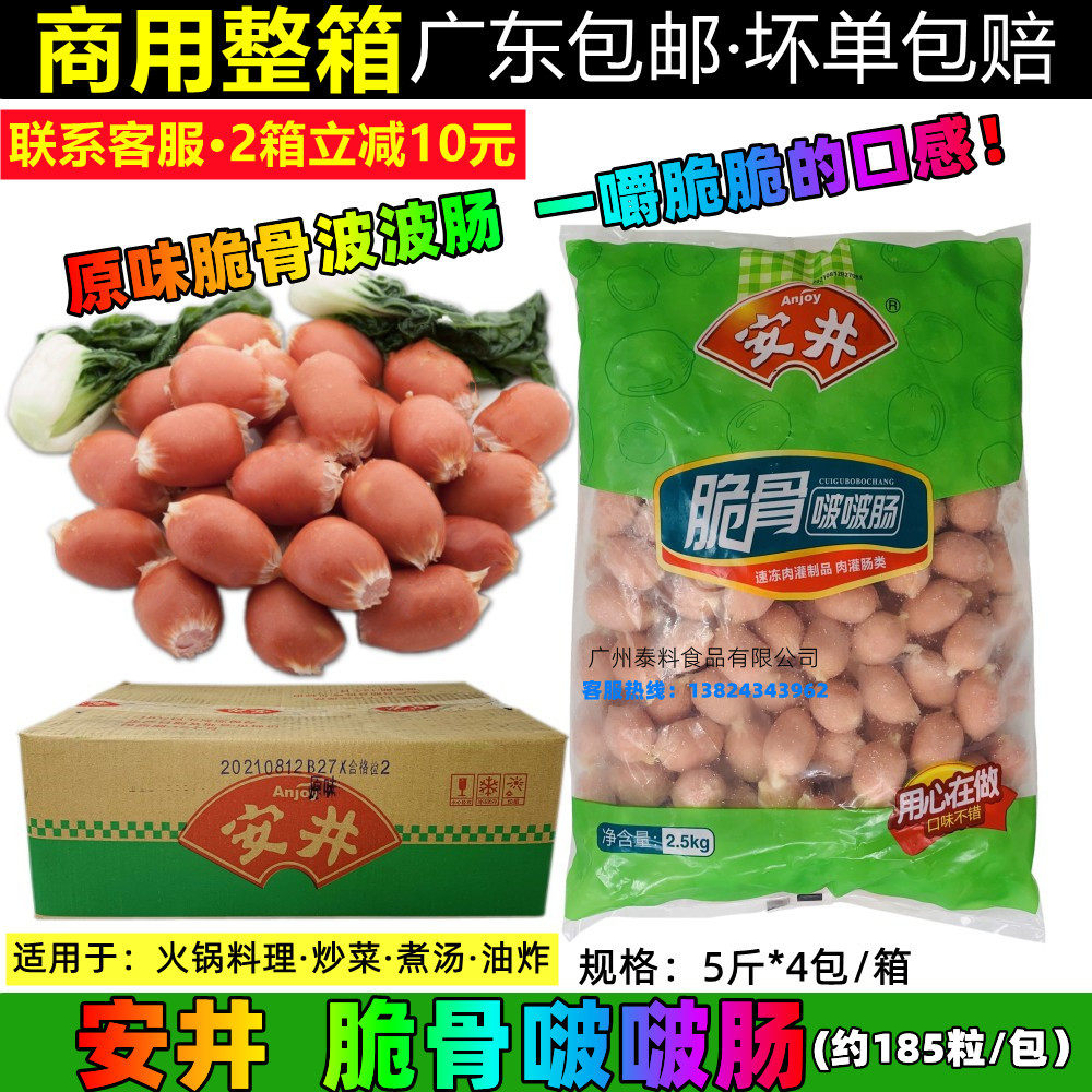 20 kg box 740 yasui crisp bone brown intestine spicy hot one mouth intestine Kanto boiled bean fishing crisp bone intestine Bobo intestine