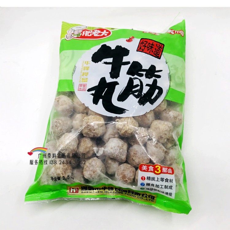 Huafeng Fat Boss beef tendon pills 2 5kg elastic teeth refreshing frozen fresh hot pot Oden meatballs ingredients