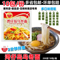10 packs of Wan Chai Island Udon Noodles Japanese Udon Noodles with sauce Instant noodles Mixed noodles Instant noodles noodles