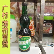  Hiromura Peppermint Honey Peppermint Honey Sauce Green mint syrup Mint sauce Mint thick paste 725ml