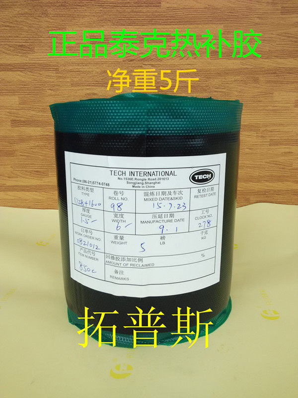 Kit de réparation vélo - Ref 2314383 Image 9