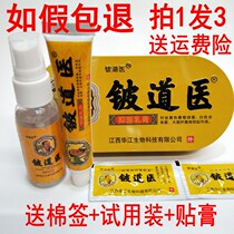 (Shoot 1 hair 3)Beryllium medical cream spray combination set iron box boutique spray 30ml 15g cream