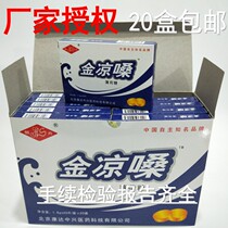 Beijing Kangda Hengsheng Gold cold throat lozenges lozenges throat candy tablets 20 tablets 20 boxes physical store delivery