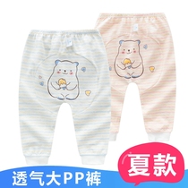 Baby large PP pants male and female baby 6-18 months thin long pants summer dress casual fart pants ultra-thin breathable pants