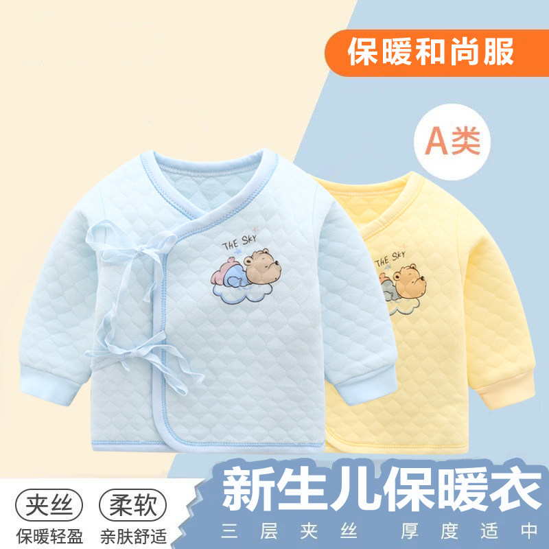 Newborn Baby Clothes Autumn Beginner Monk Clothing Clip Cotton Warm Jacket Just Born Baby Autumn Winter Pure Cotton Beat Base Shirt-Taobao