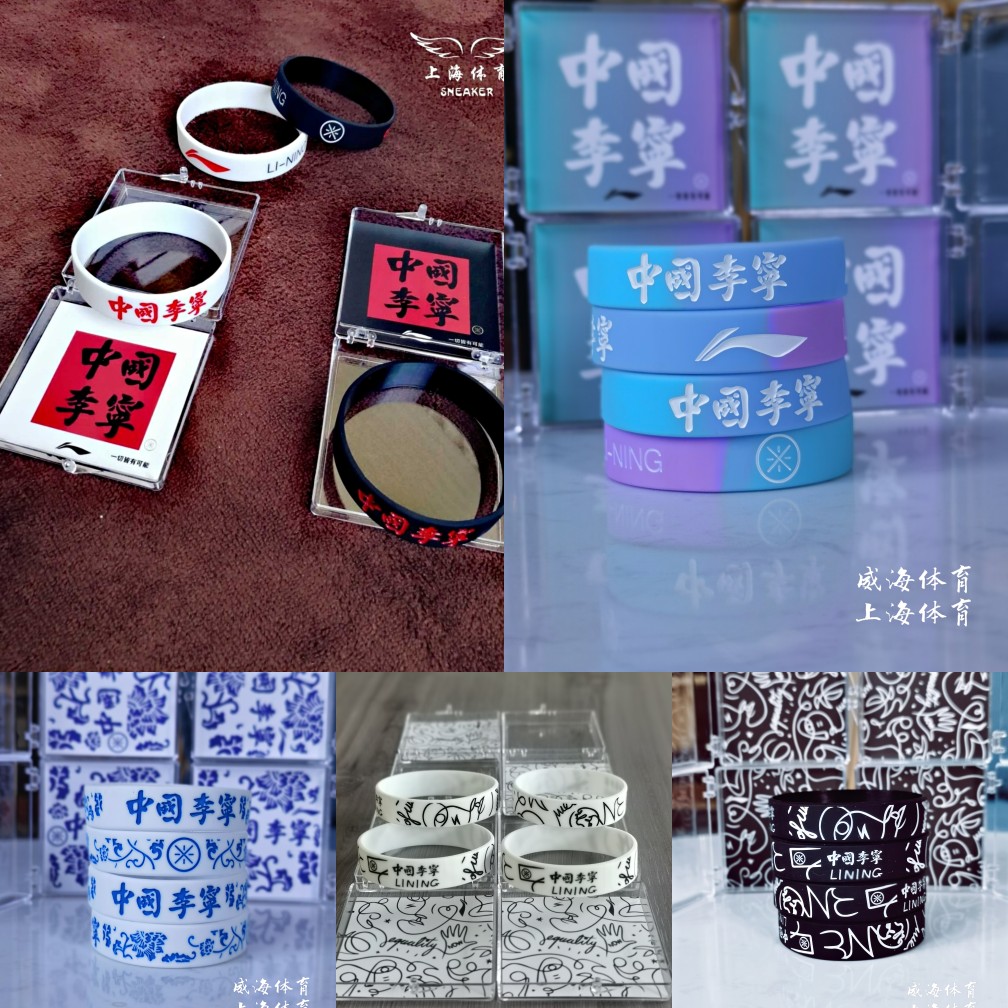 Normal delivery of China Li Ning traditional bracelet Wade bracelet China Li Ning blue and white porcelain Chinese style series bracelet