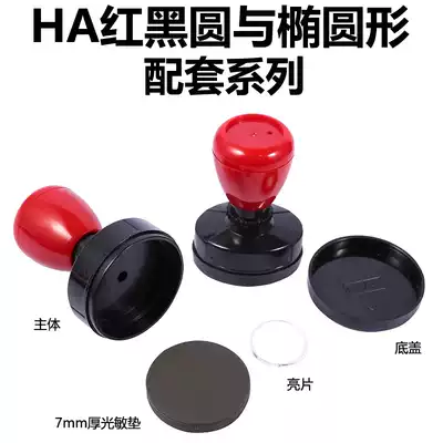 HA red and black Round Oval atomic shell with 7mm photosensitive pad seal material wholesale