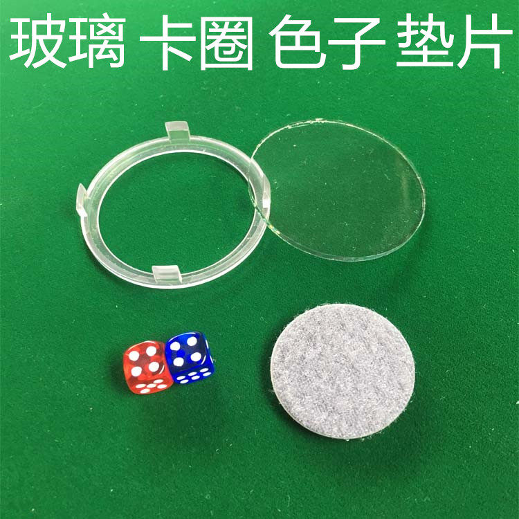 Mahjong table glass full automatic mahjong machine accessories colour sub-disc collar glass cover operating disc colour sub-Taobao