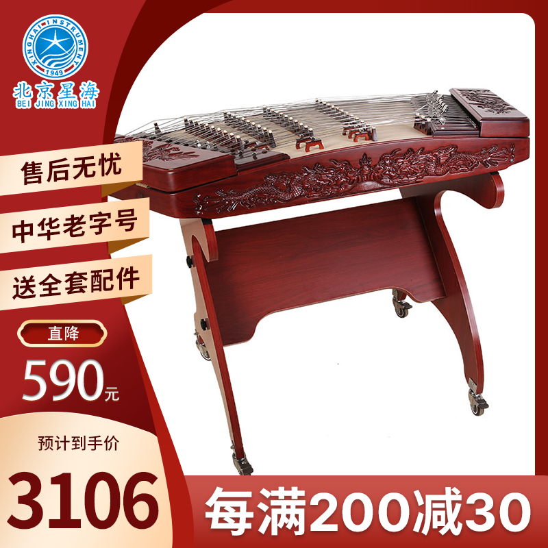 Xinghai dulcimer 402 dulcimer national musical instruments 8622 pear mahogany carving dragon shell carving send accessories