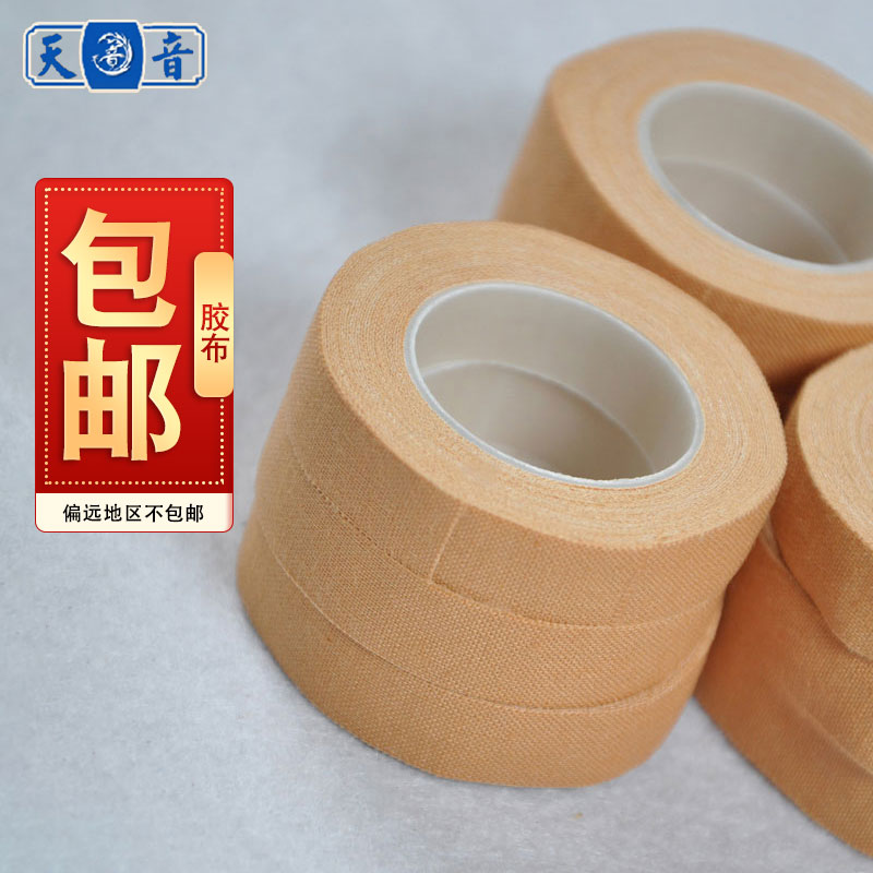 Tianyin P01 adhesive cloth pipa guzheng Nail tape adult children tape