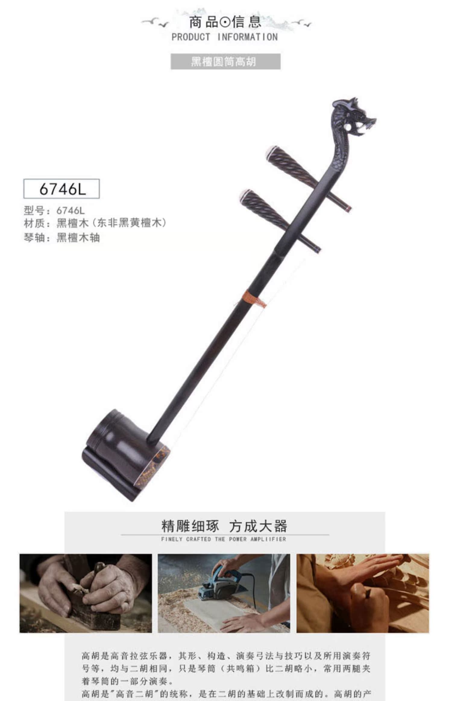 Ebony xi lanh vòi Gaohu nhạc cụ dây quốc gia treble erhu - Nhạc cụ dân tộc sáo trúc mão mèo