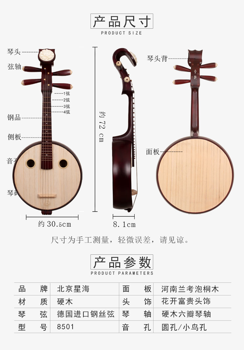 Bắc Kinh Xinghai Xiaoyan Hardwood Bone Flower Sticker Nhãn nhỏ Nhạc cụ Người mới bắt đầu Thực hành Trẻ em Người lớn Xiaoyan - Nhạc cụ dân tộc sáo mèo kép